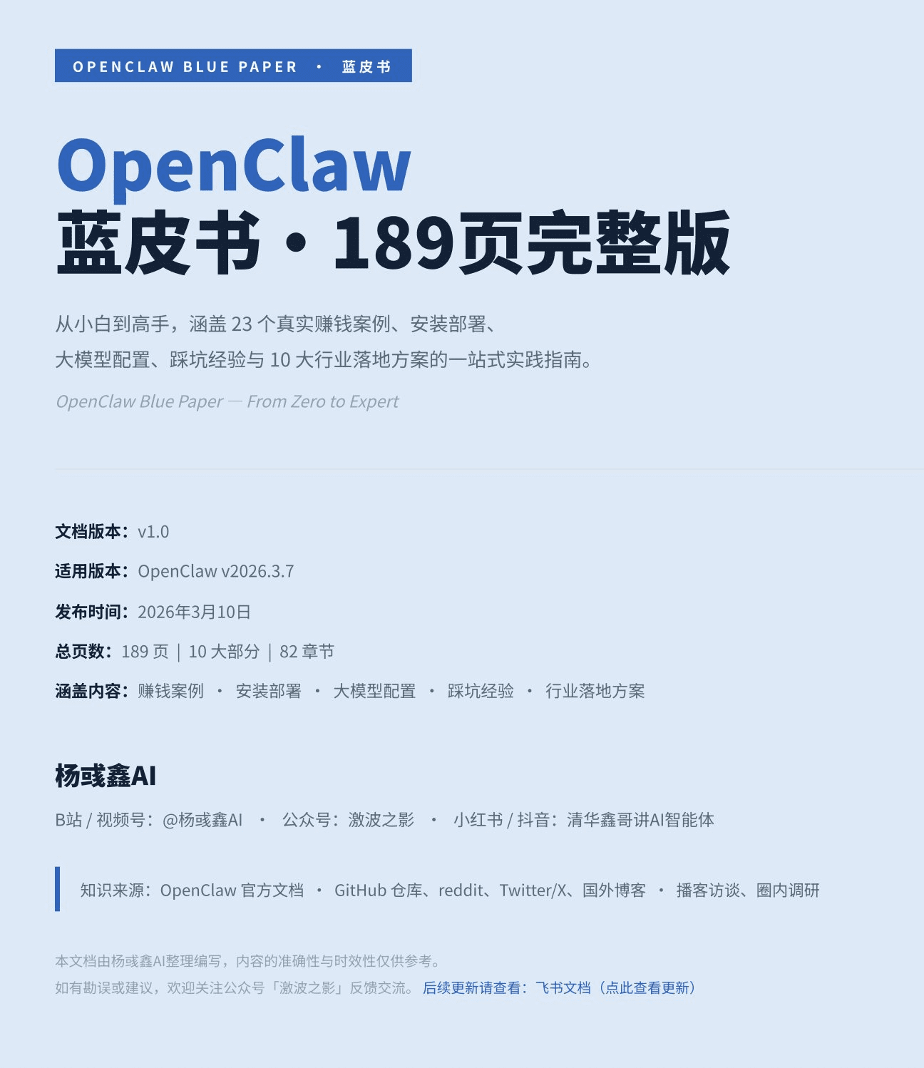 Pasted image 20260314230000.png