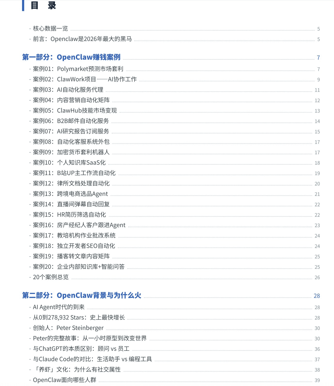 Pasted image 20260314230004.png