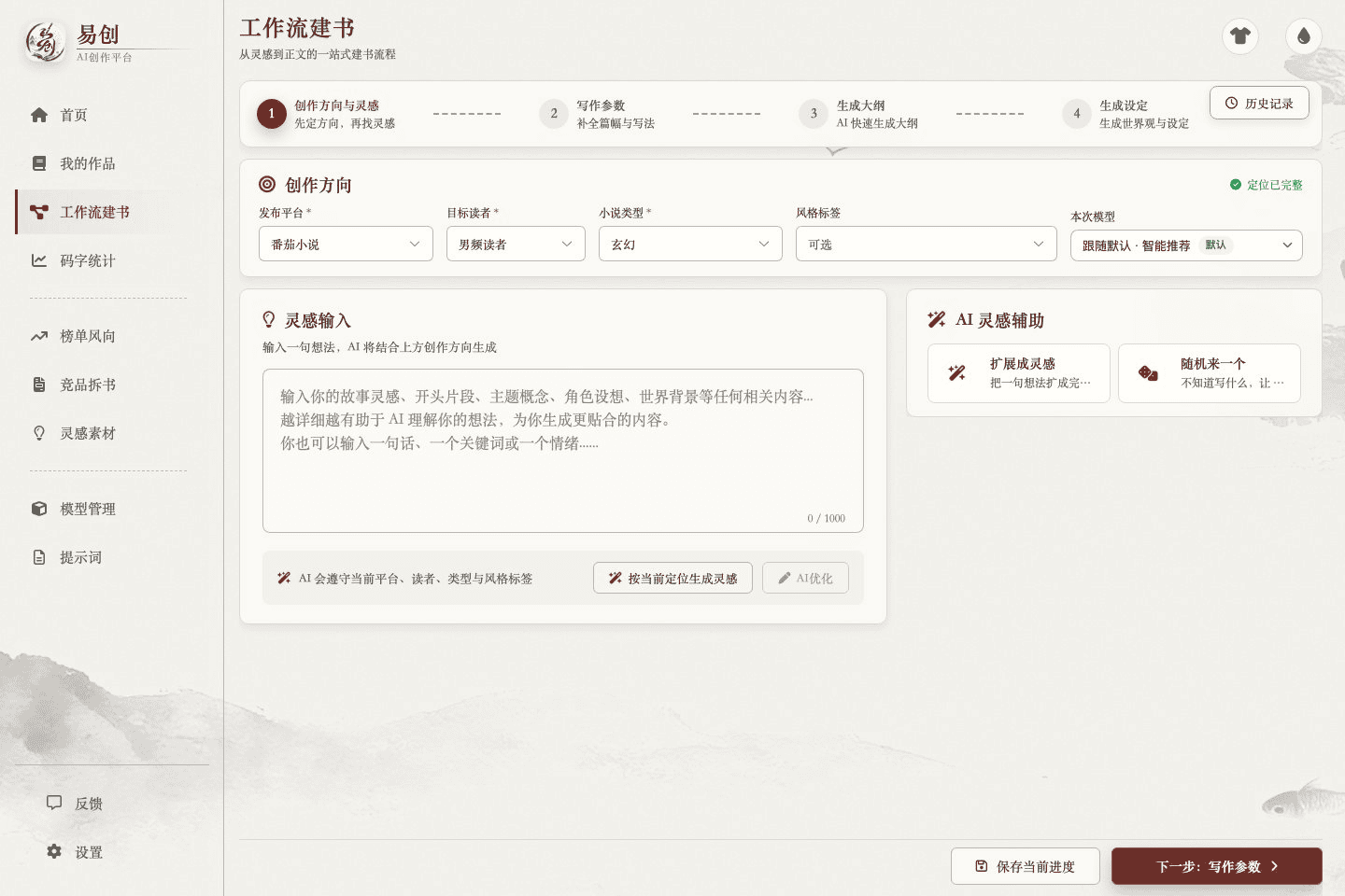 Pasted image 20260908170640.png